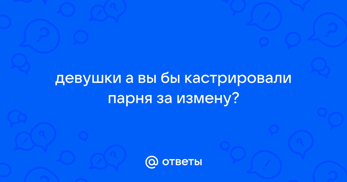 Стоковые фотографии по запросу Кастрировать