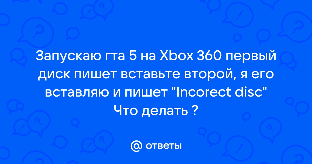 Для дальнейшей установки требуется файл data6 bin вставьте второй диск call of duty mw2