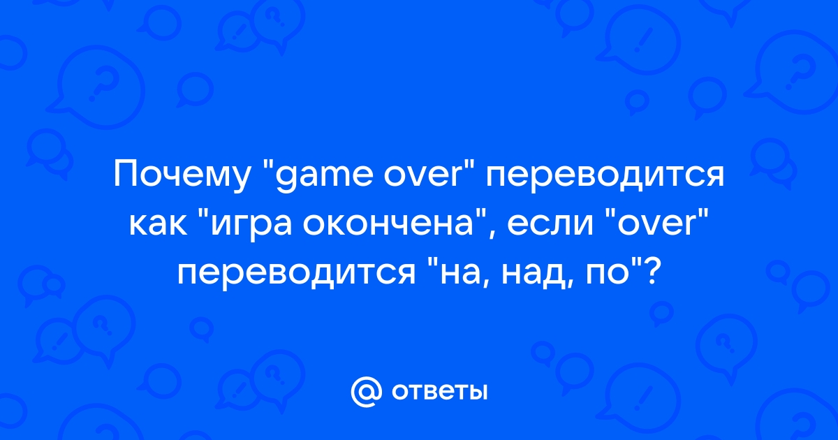 Overcooked как сделать русский язык