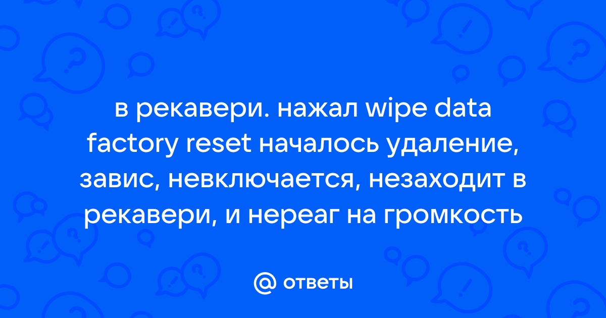 Не заходит в рекавери dns