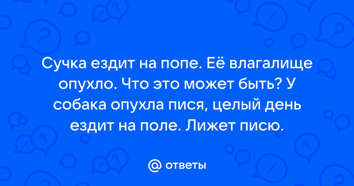 Рак влагалища: симптомы, причины, диагностика, лечение и реабилитация в «СМ-Клиника»