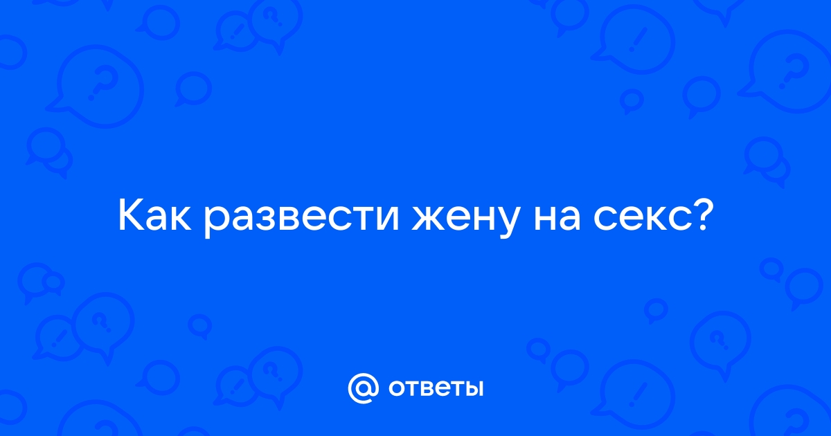 Развод телок на секс в парке за деньги 💚 смотреть бесплатные 📹 секс ролики в FullHD онлайн