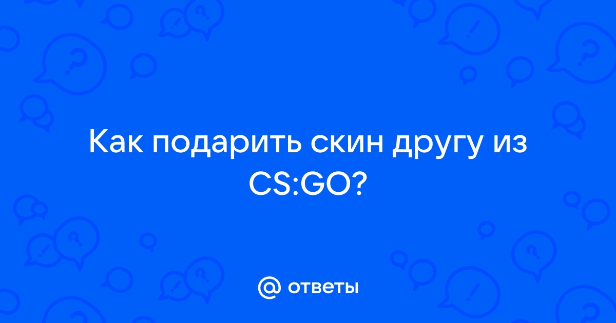 В CS:GO добавили новый способ передачи оружия союзникам - Чемпионат