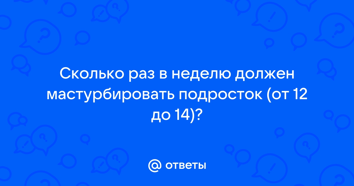 Правила мужской и женской мастурбации без вреда для здоровья