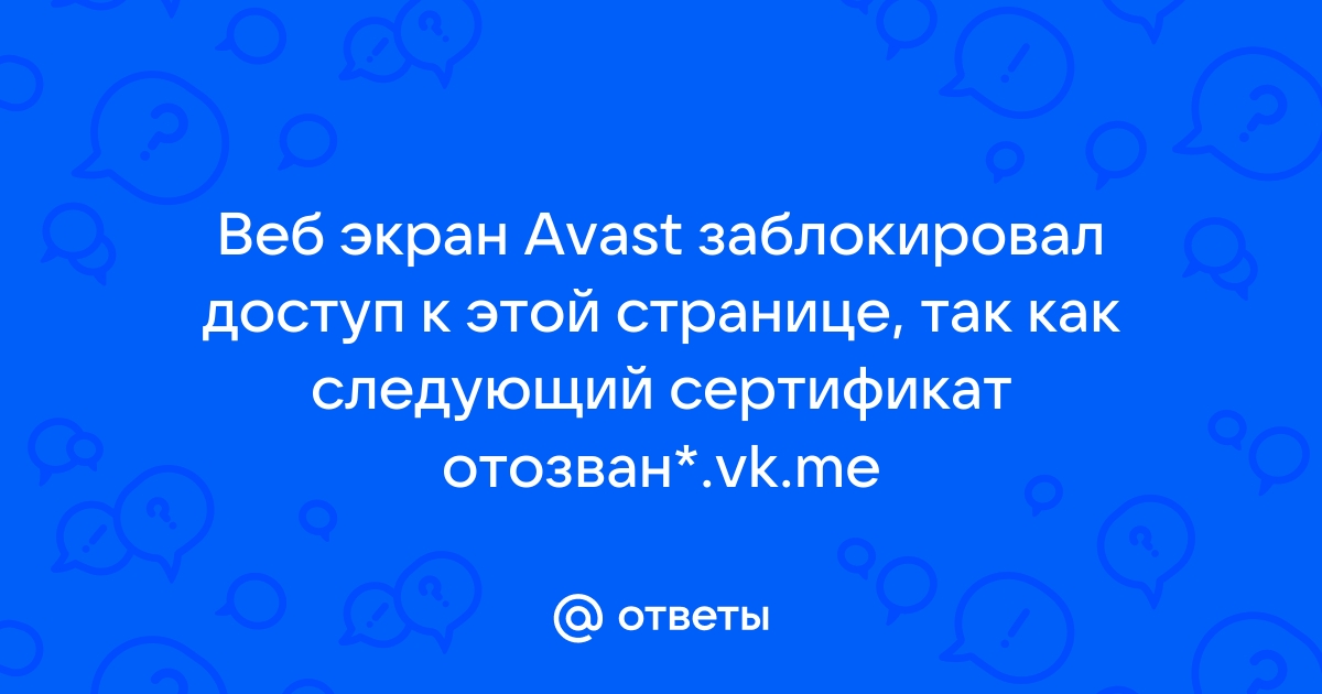 Adguard заблокировал доступ к этой странице на телефоне