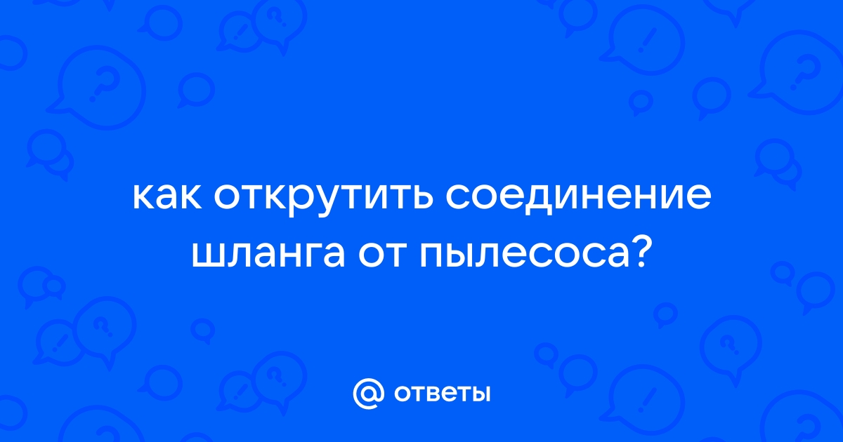 Не открывается приложение положь трубку что делать