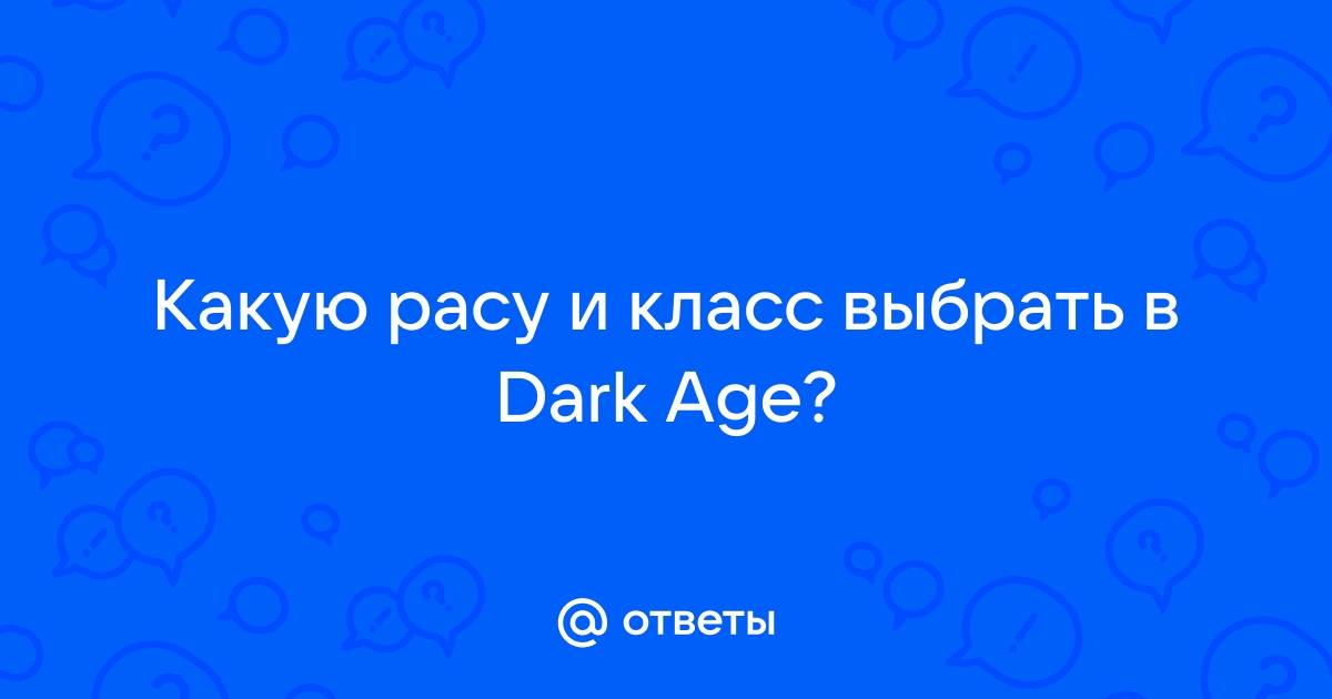 Какую расу выбрать для паладина в невервинтер