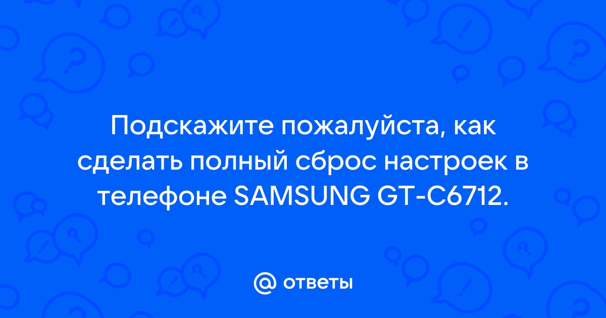 Не удалось выполнить запрос он возвращается на основной экран samsung флешка