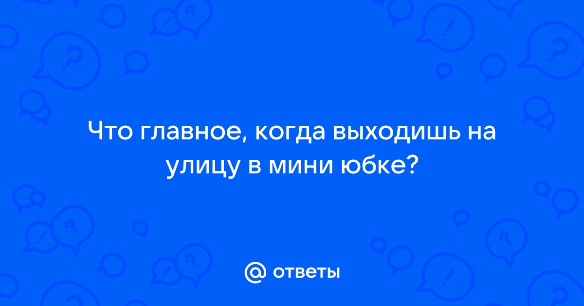 Звезда «Золушки» прогулялась по улице в мини-шортах