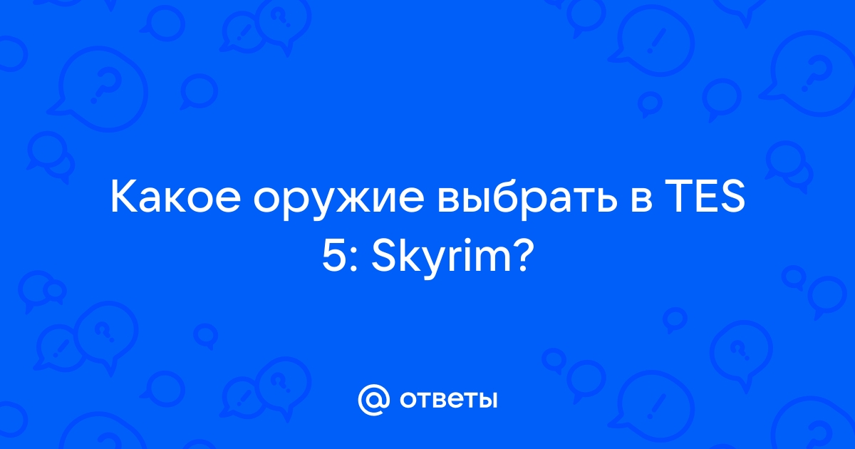 Архейдж какое оружие выбрать милику