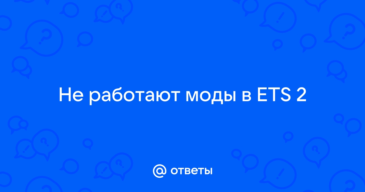 Почему кикают в етс 2 мп