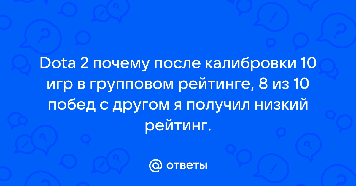 Почему в доте упали цены