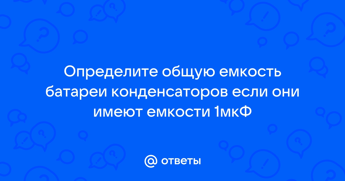 Не удается определить емкость батареи это может быть связано с проблемами микропрограммы bios