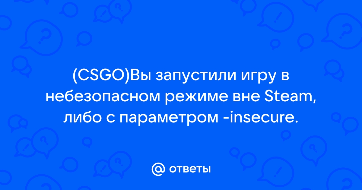 Обработка требует разрешить использование в небезопасном режиме 1с