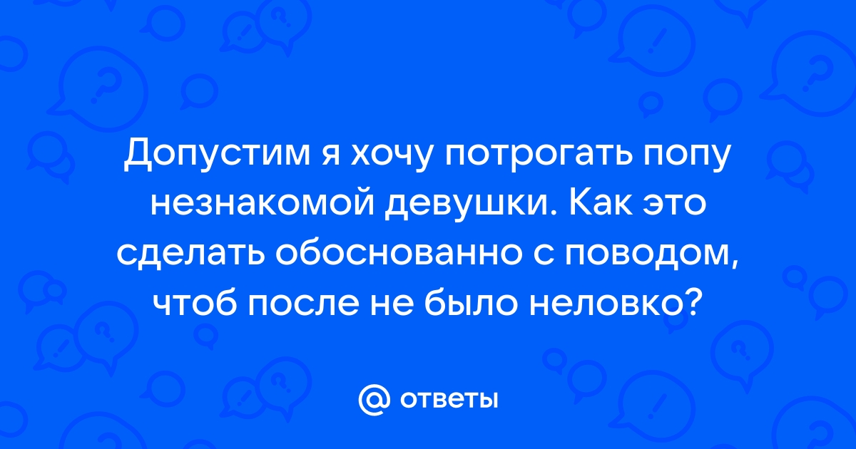 Как делать укол в попу