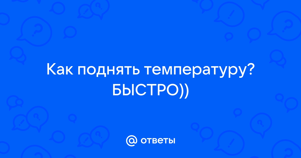 Первая помощь при повышенном артериальном давлении