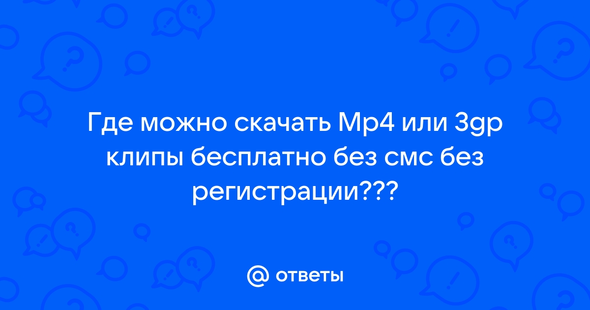 Видео эротика клипы скачать бесплатно, порно видео