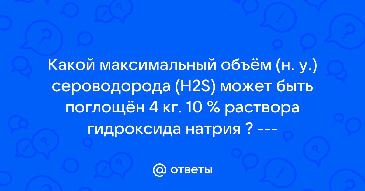 Какой максимальный объем файла может быть передан по каналу связи 16 мбит за 4 минуты