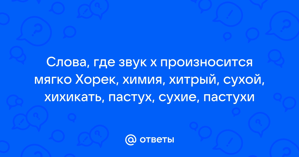 Где на картинке спрятался пастух ответ