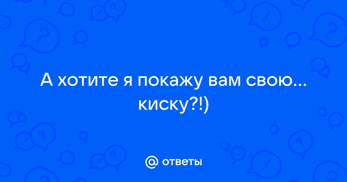 Красивая девушка показывает свою киску: интересная коллекция порно видео на fireline01.ru