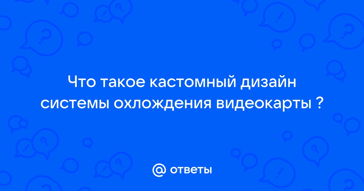 Радиаторы для оперативной памяти - кому они нужны и зачем?