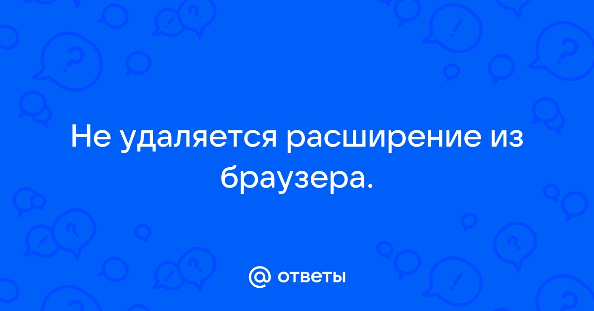 Расширение браузера не найдено пожалуйста установите расширение затем обновите страницу