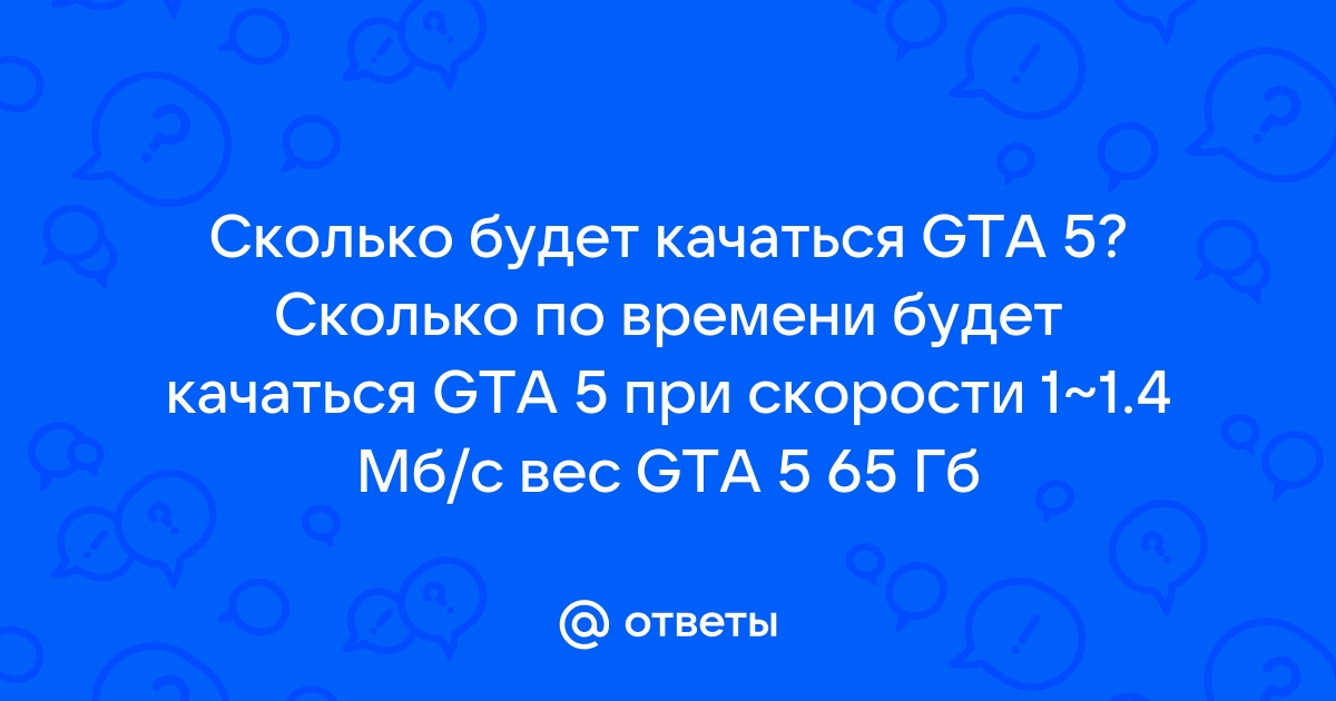 Аллоды где качаться с 80 по 85