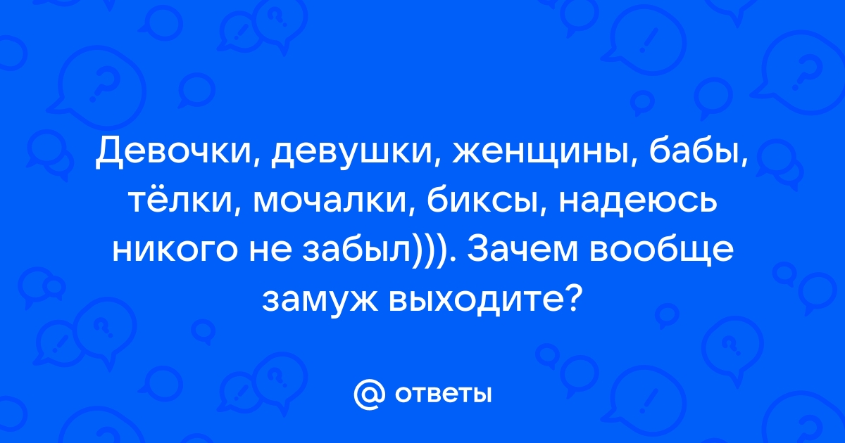 Бикса — Что это значит? Сленг | sparksex.ru