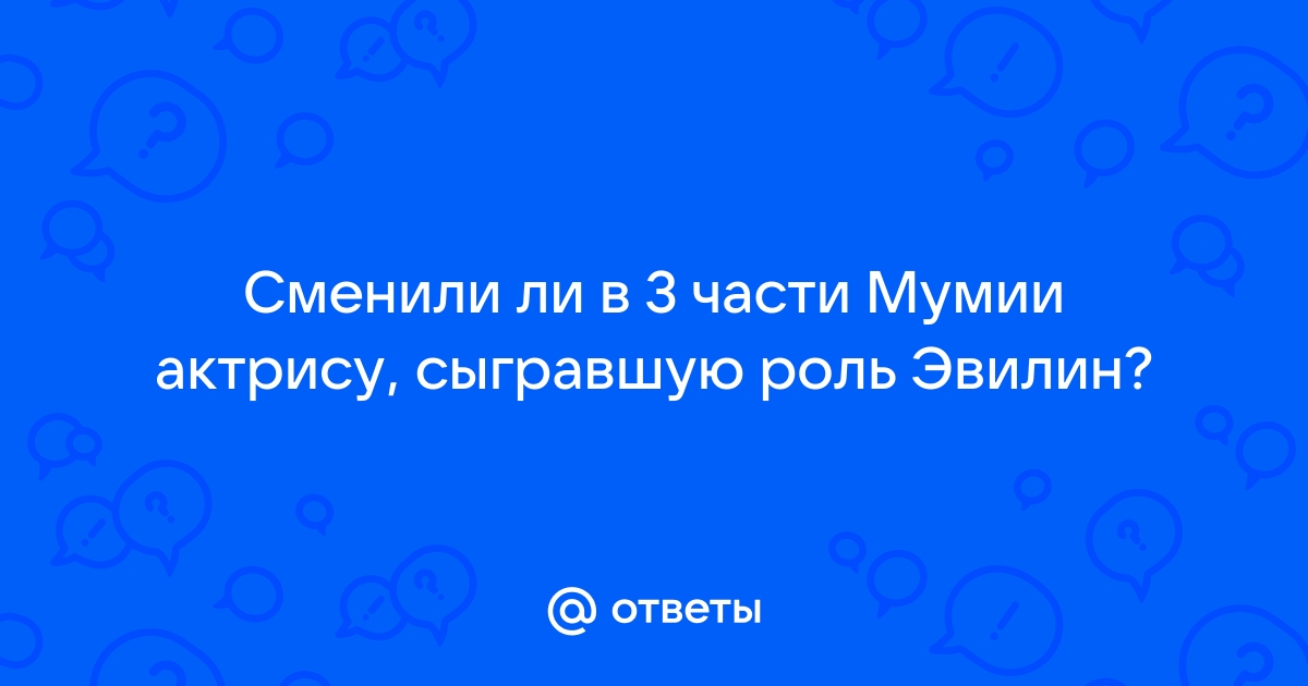 Мумия: Гробница императора драконов - отзывы и рецензии