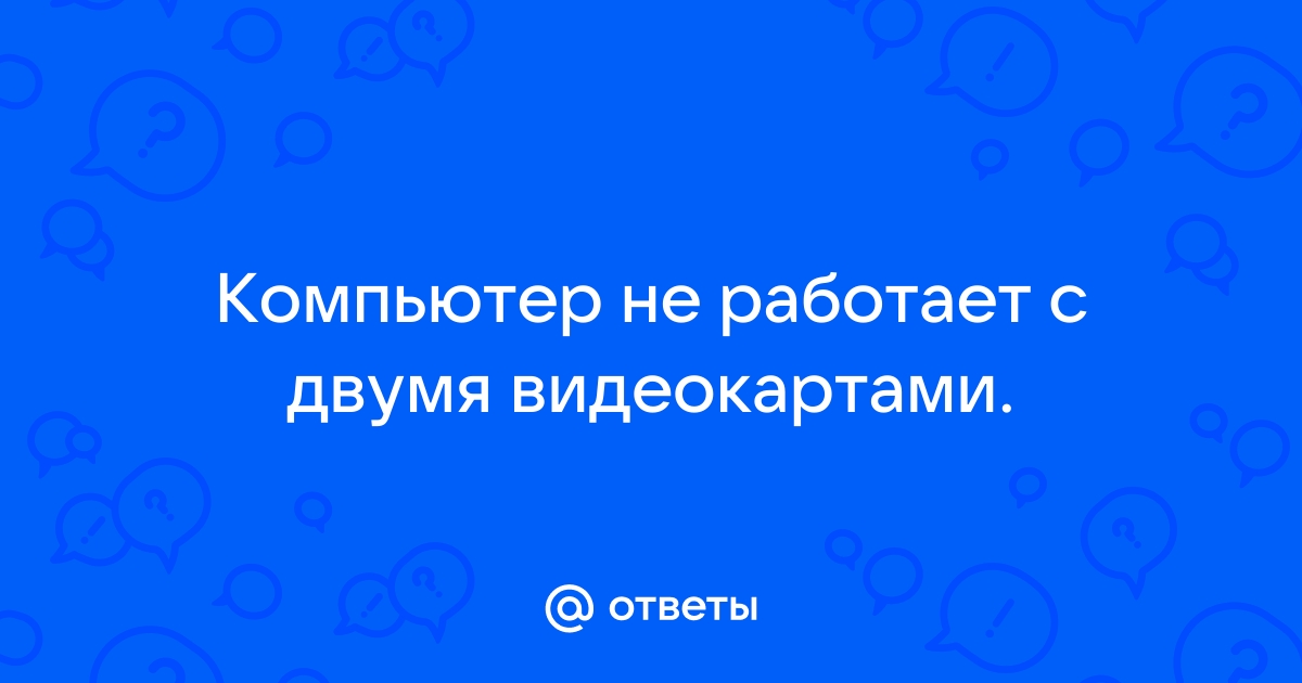 Не работает друг вокруг на компьютере сервер не отвечает