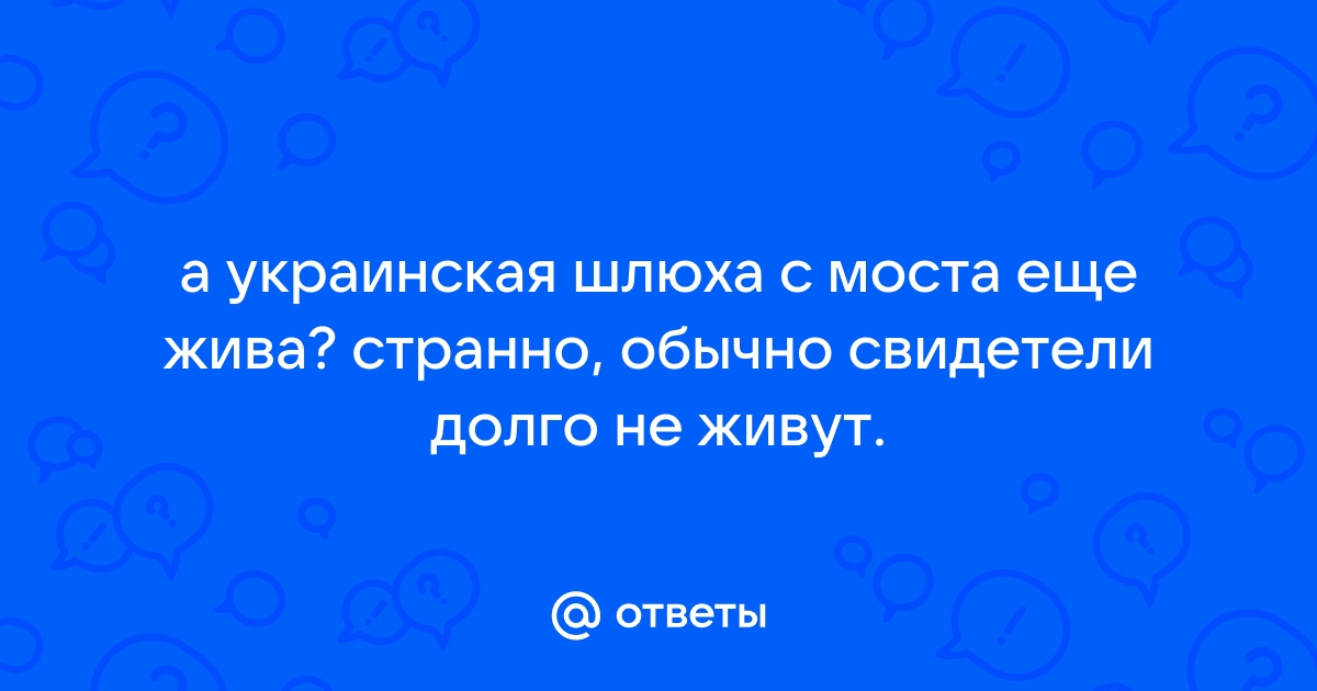 Секс знакомства №1 (г. Мосты) – сайт бесплатных знакомств для секса и интима с фото