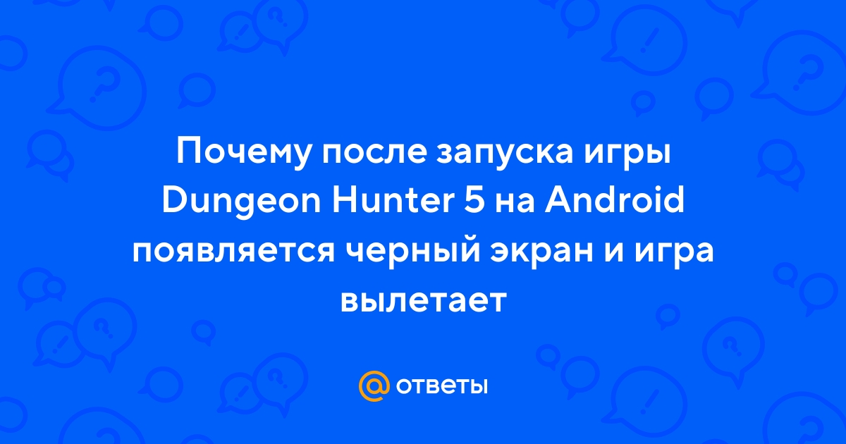 Dungeon Hunter 5 | VK