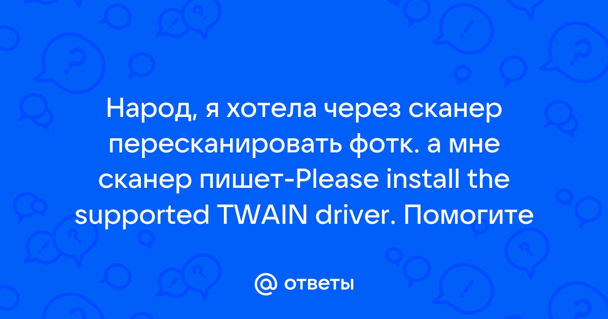 Что означает слово сканер и с чем связано его появление