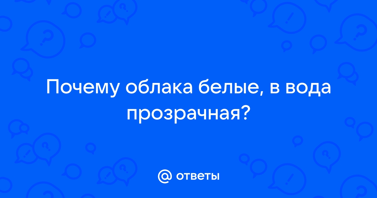 Вода мокрая небо голубое а у женщин есть секреты