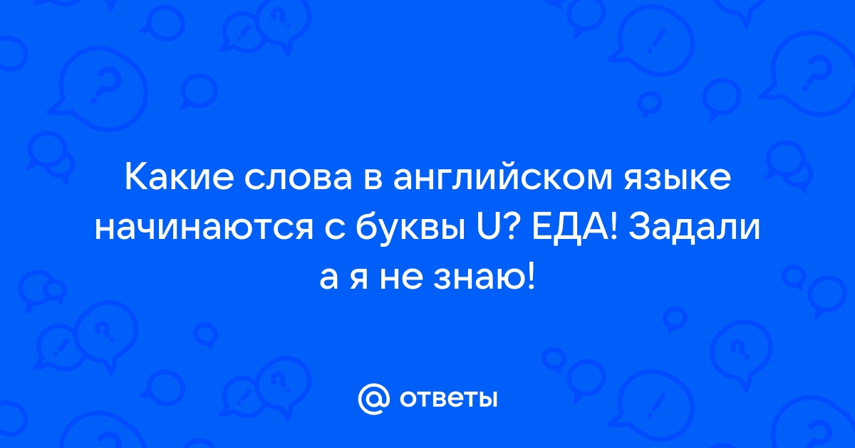 Нужно прочитать телефоны всех людей фамилии которых начинаются с буквы а