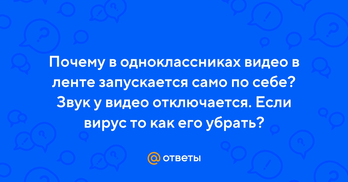 Как отключить «Все включено» в Одноклассниках? | FAQ about OK