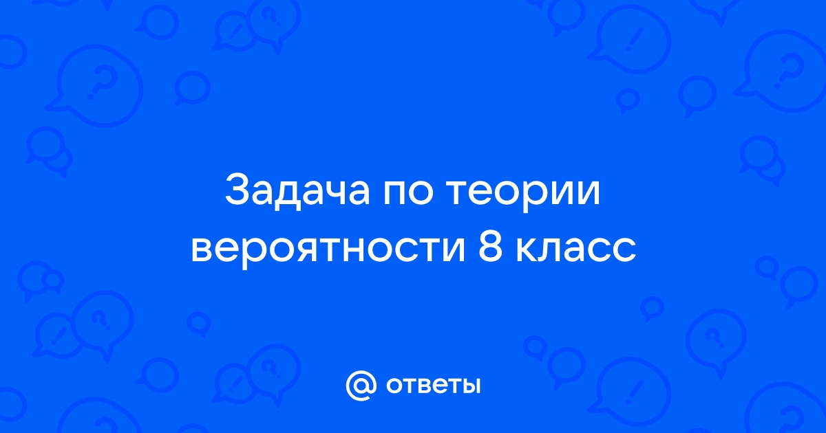 Нарисуйте таблицу элементарных событий при бросании двух игральных костей выделите в этой таблице