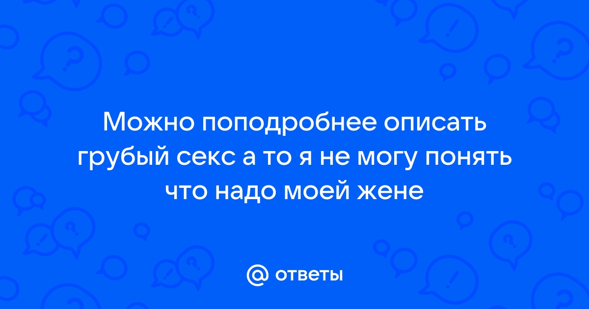 фраз, которые стоит сказать после секса своему партнеру