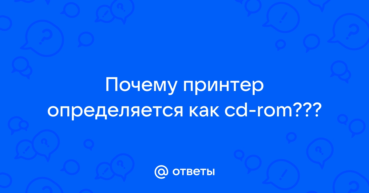 Принтер определяется как cd rom