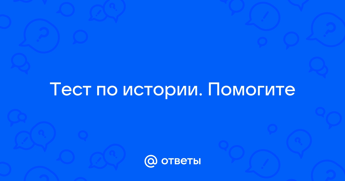 Контрольная работа по теме Диссидентское движение в СССР