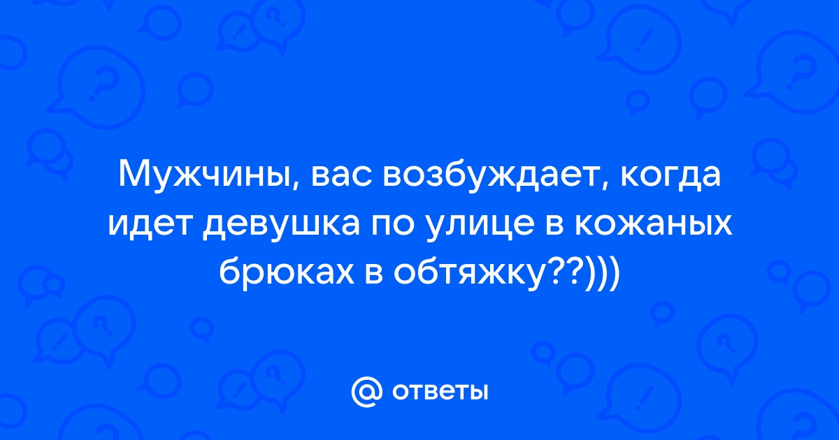 Товары оптом на gold-business.ru - девушки в черных штанах в обтяжку