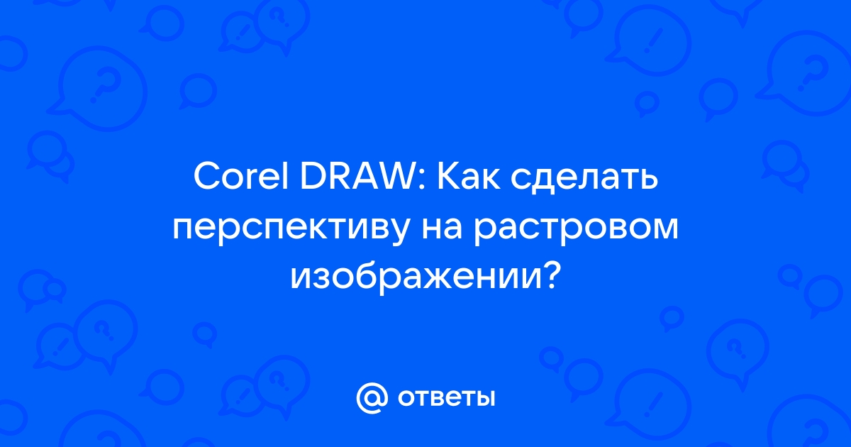 Экспорт изображений из CorelDRAW