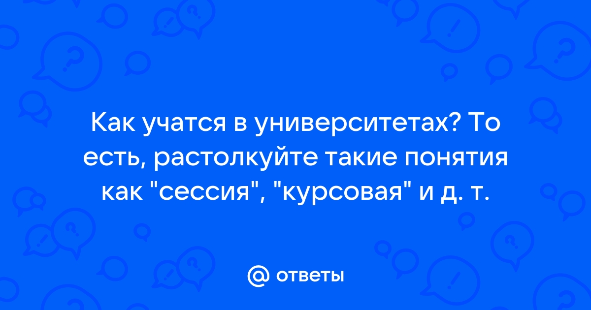 Раскраивать студенчество подразумевать намереваться выносливый рисовать