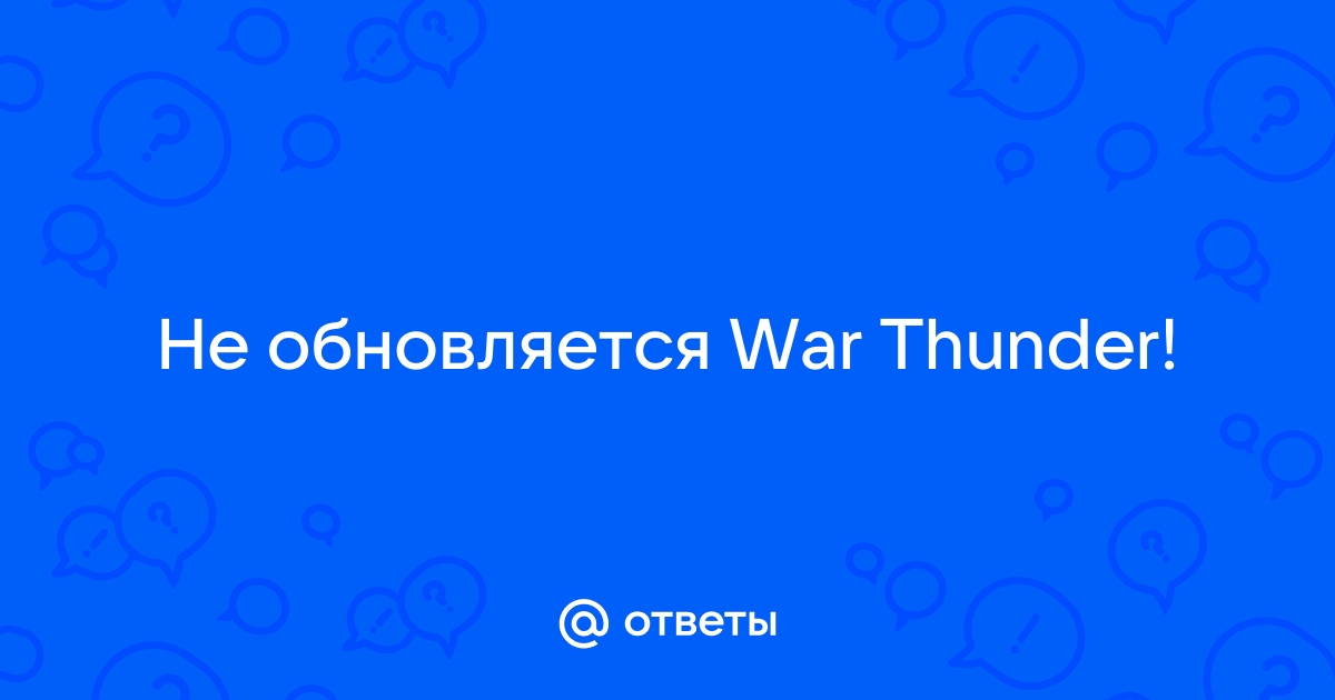 Что делать если не отображается шрифт в war thunder