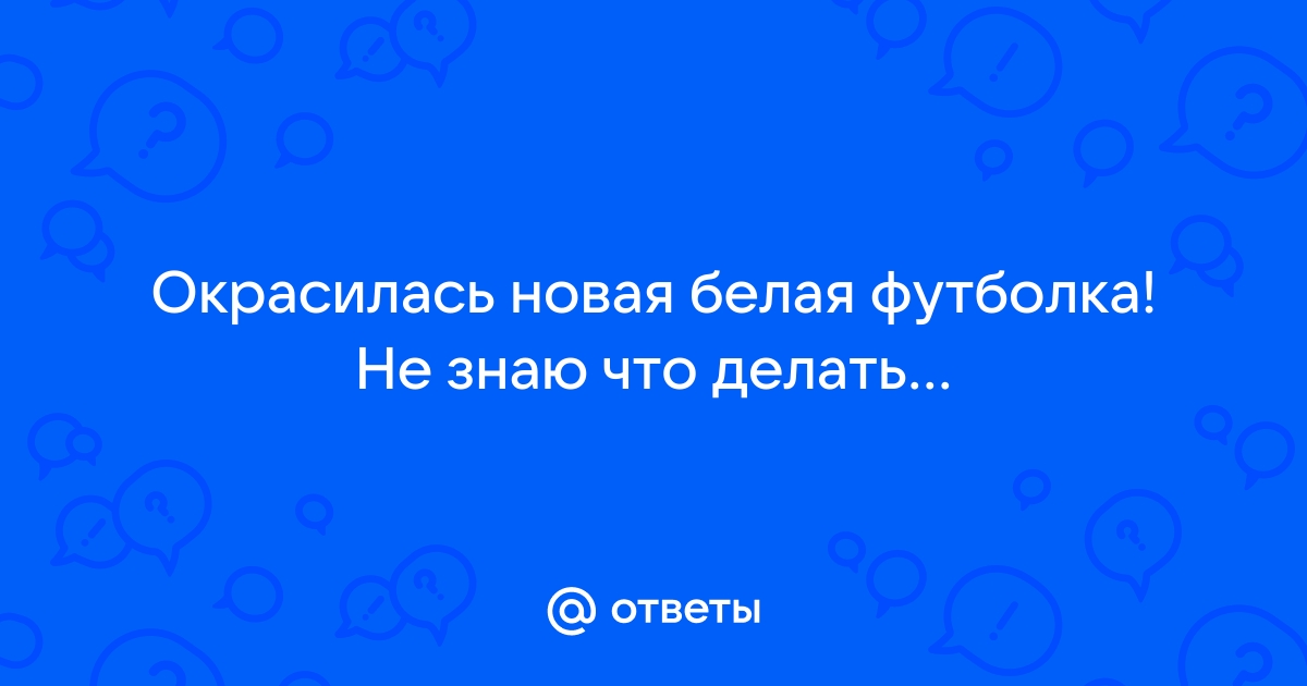 Как стирать белое и цветное постельное белье?