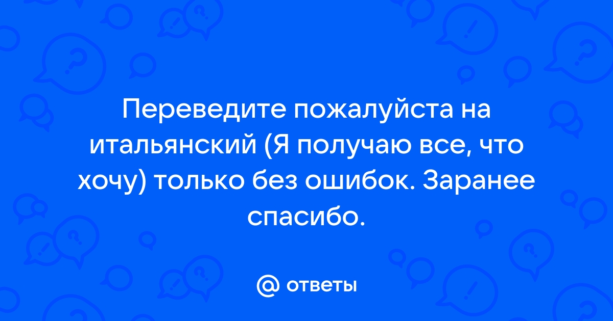 Я получаю все что хочу обои на телефон