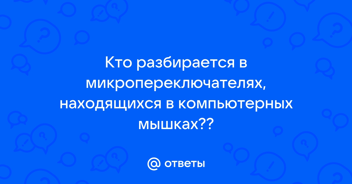 Что означает dpi в компьютерных мышках