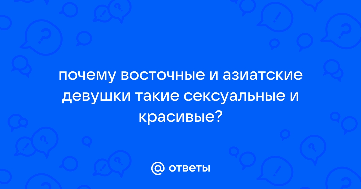 Премиальное качество сексуальные азиатские женщины для всех автомобилей - ecstaticfest.ru