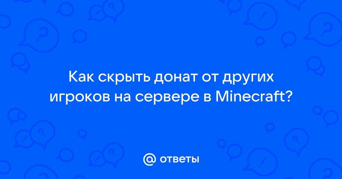 Как сделать свой донат магазин в майнкрафт? | Страница 2 | Создание Minecraft модов