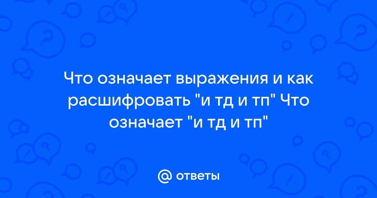 Выражение которое означает что все участники в момент обмена информацией находятся за компьютерами